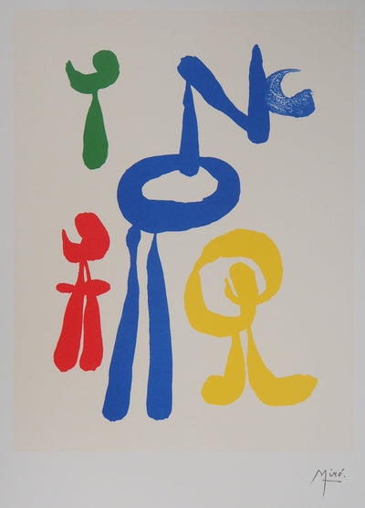 Joan MIRO : Femme surréaliste et ses enfants, Lithographie originale (photo de détail 2) - Crédit photo : Galerie Art.Paris